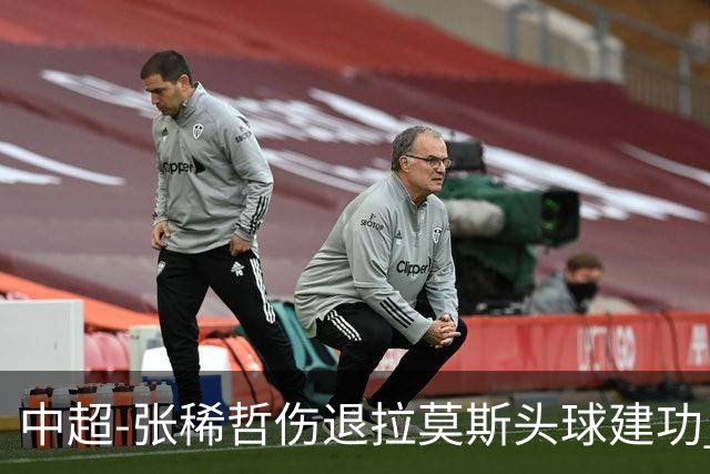中超-张稀哲伤退拉莫斯头球建功 国安1-0双杀三镇