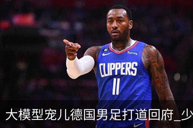 大模型宠儿德国男足打道回府 少了人性观察数据等于废纸