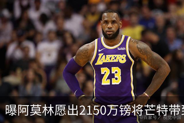 曝阿莫林愿出2150万镑将芒特带到米兰 曼联今夏无意出售